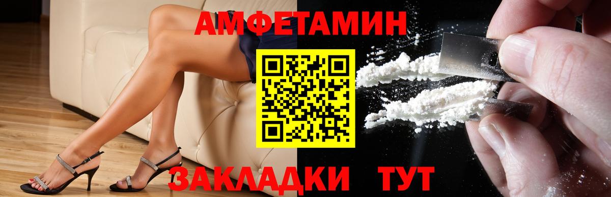 АМФ Розовый Советский