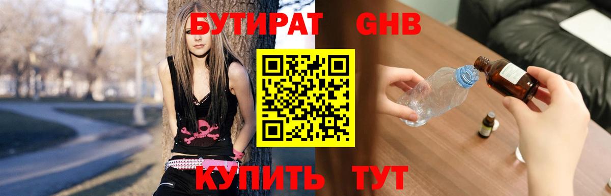 БУТИРАТ  Вход с VPN  Советский  БУТИРАТ буратино 