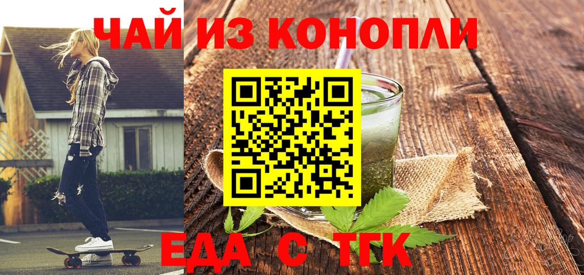Печенье с ТГК конопля Советский
