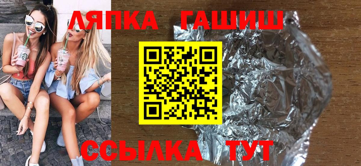 Гашиш hashish  Вход с VPN  ГАШ  ГАШ Cannabis  Советский 