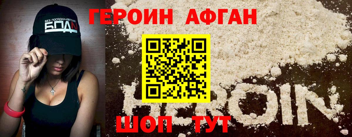 ГЕРОИН хмурый  Вход с VPN  Советский 