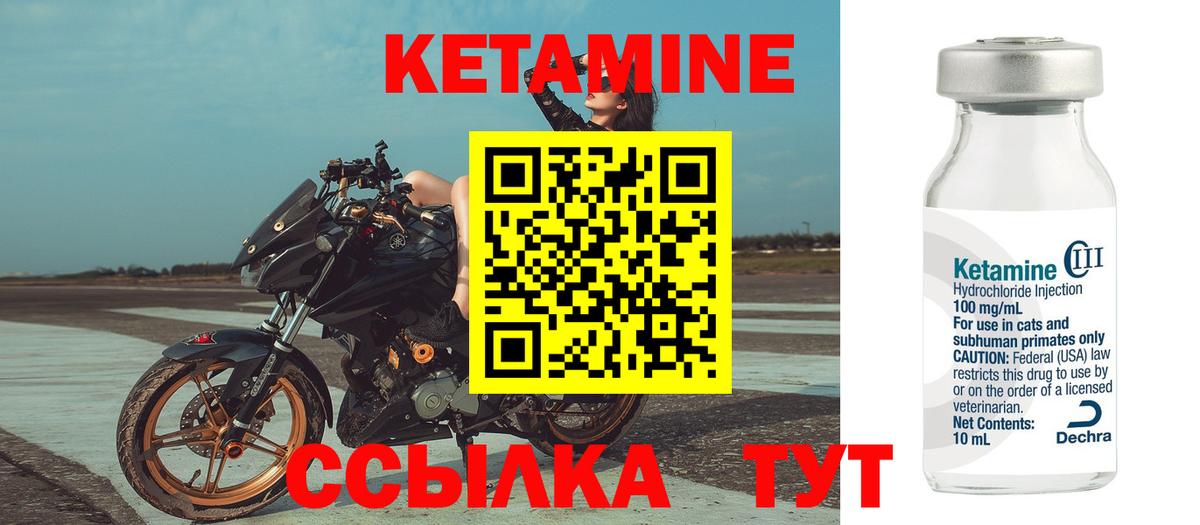 КЕТАМИН ketamine  КЕТАМИН ketamine  Вход с VPN  Советский 