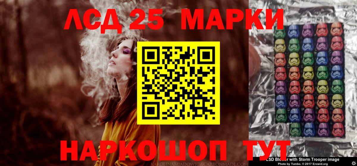 Лсд 25 экстази ecstasy Советский