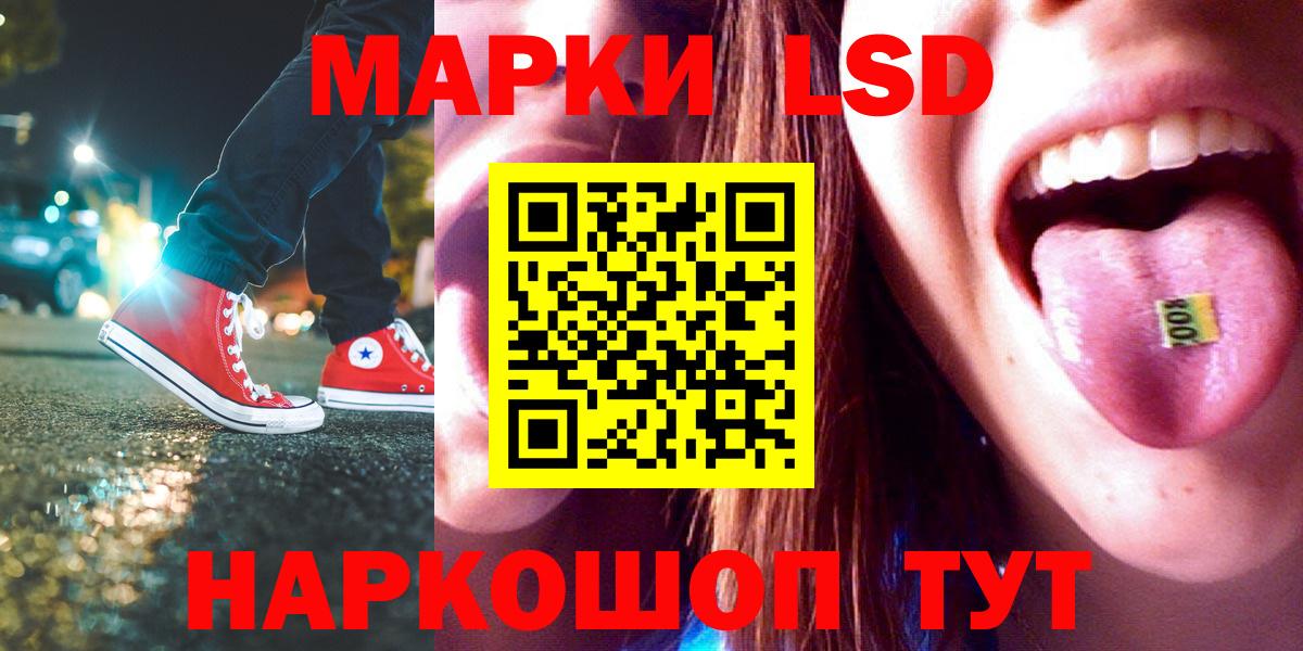 LSD-25 экстази ecstasy  мега ССЫЛКА  ЛСД экстази ecstasy  Советский  Вход с VPN 