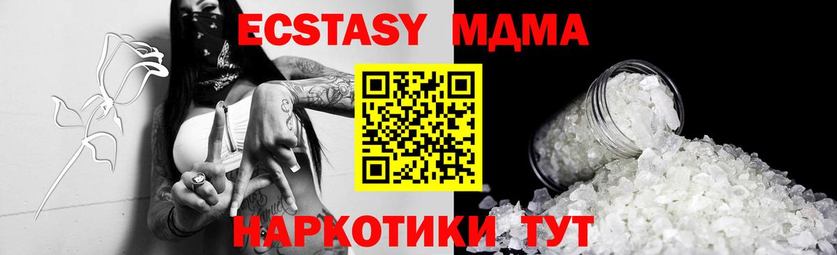 MDMA Molly  Вход с VPN  MDMA  Советский 