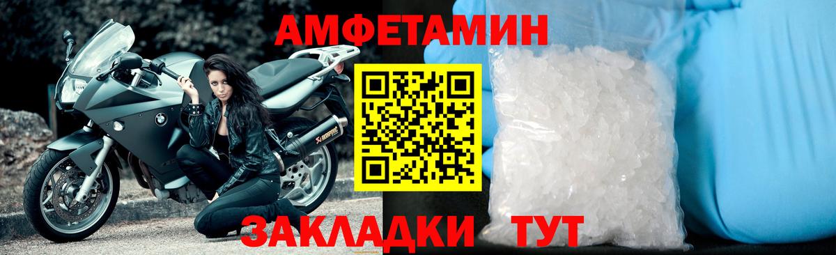 МЕТАМФЕТАМИН Methamphetamine  Вход с VPN  Советский 