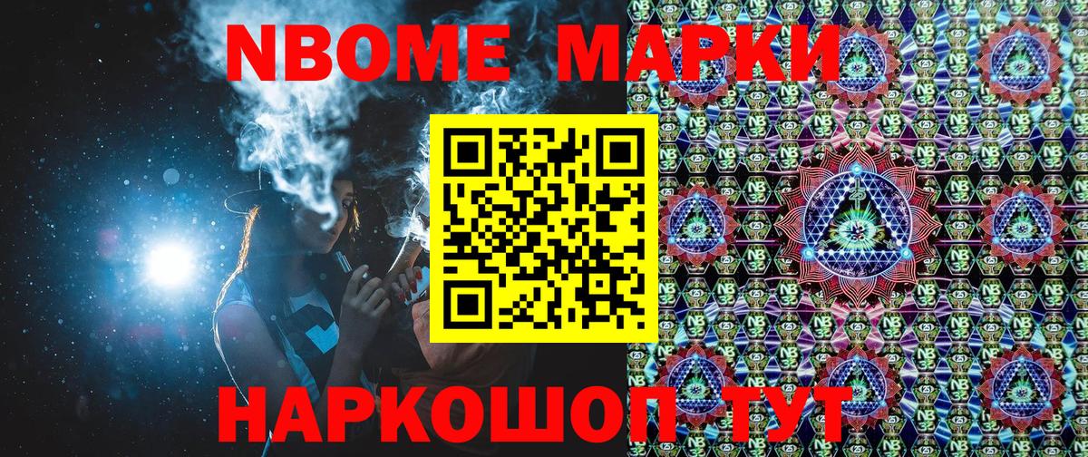 Марки 25I-NBOMe 1,5мг  Марки 25I-NBOMe 1,5мг  Советский  Вход с VPN 