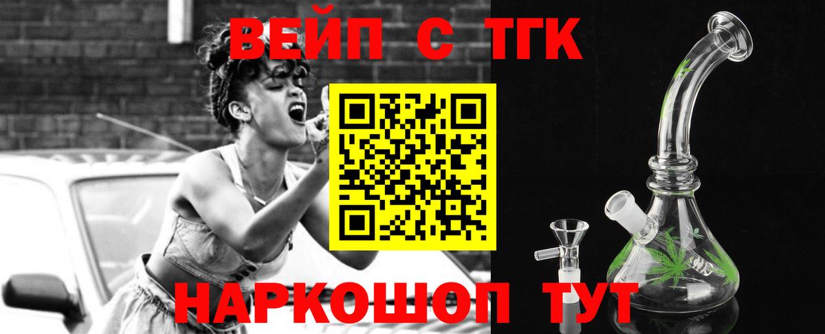Дистиллят ТГК гашишное масло  Вход с VPN  Советский  ТГК THC oil 